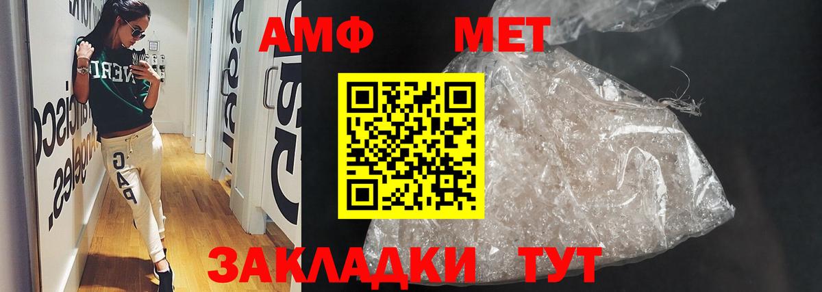 АМФ 98% Сергиев Посад