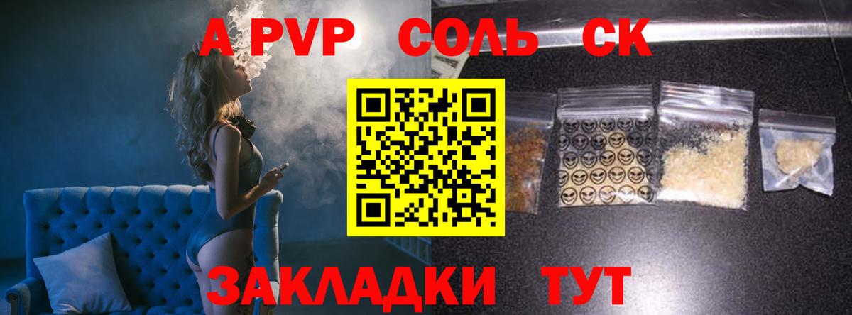 A-PVP Crystall  Alfa_PVP  A-PVP кристаллы  Alpha PVP Crystall  Сергиев Посад  Вход с VPN 