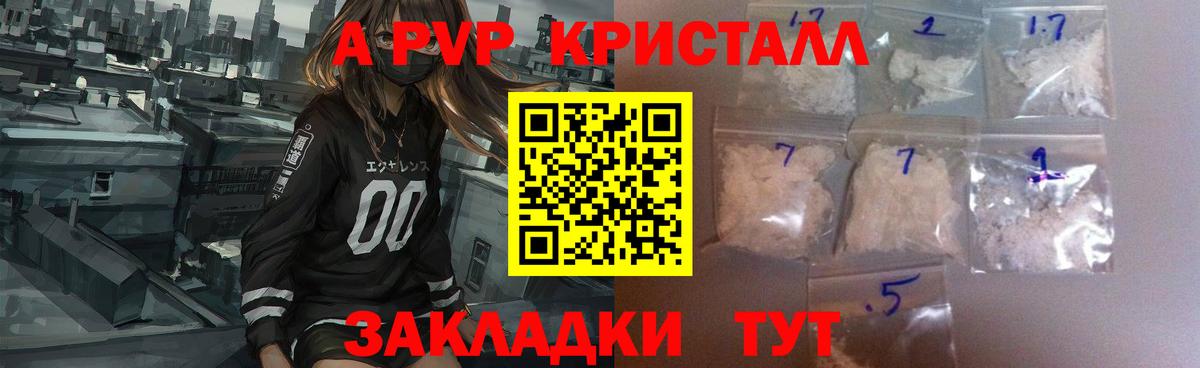 Alpha-PVP мука Сергиев Посад