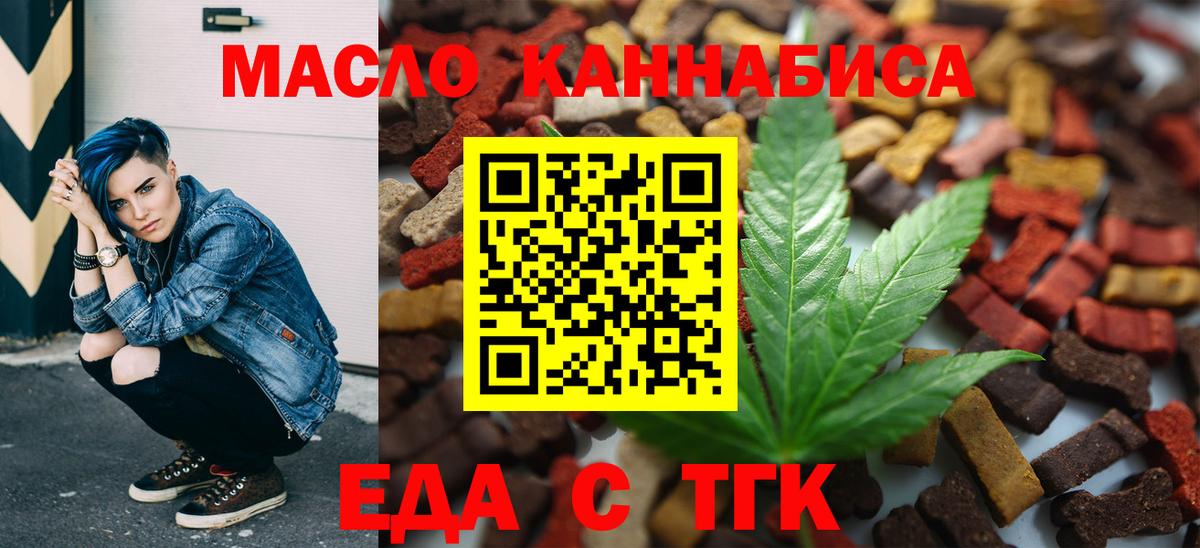 Сергиев Посад  Печенье с ТГК конопля  Вход с VPN 