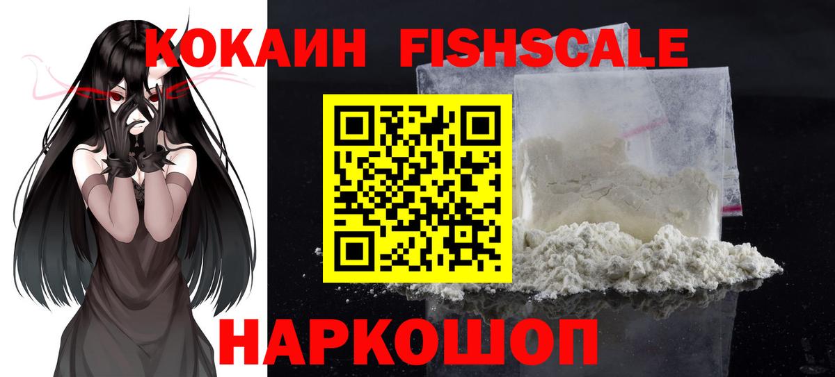 Cocaine 97% Сергиев Посад