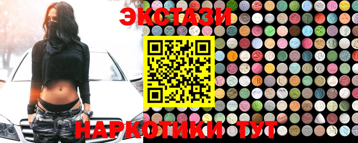 Ecstasy MDMA  Вход с VPN  Сергиев Посад 