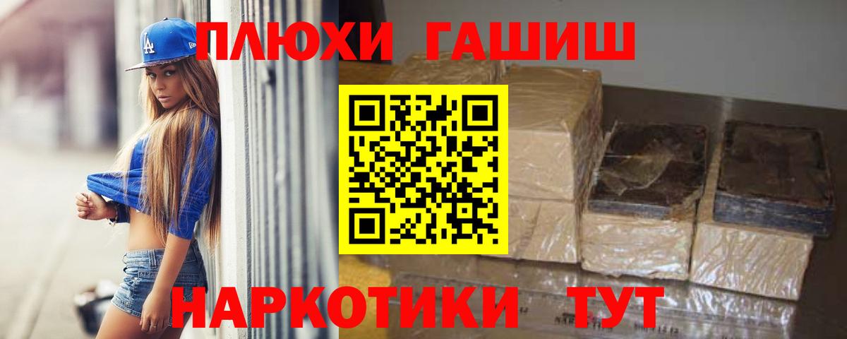 Гашиш убойный  Вход с VPN  ГАШ  ГАШИШ гарик  Сергиев Посад 