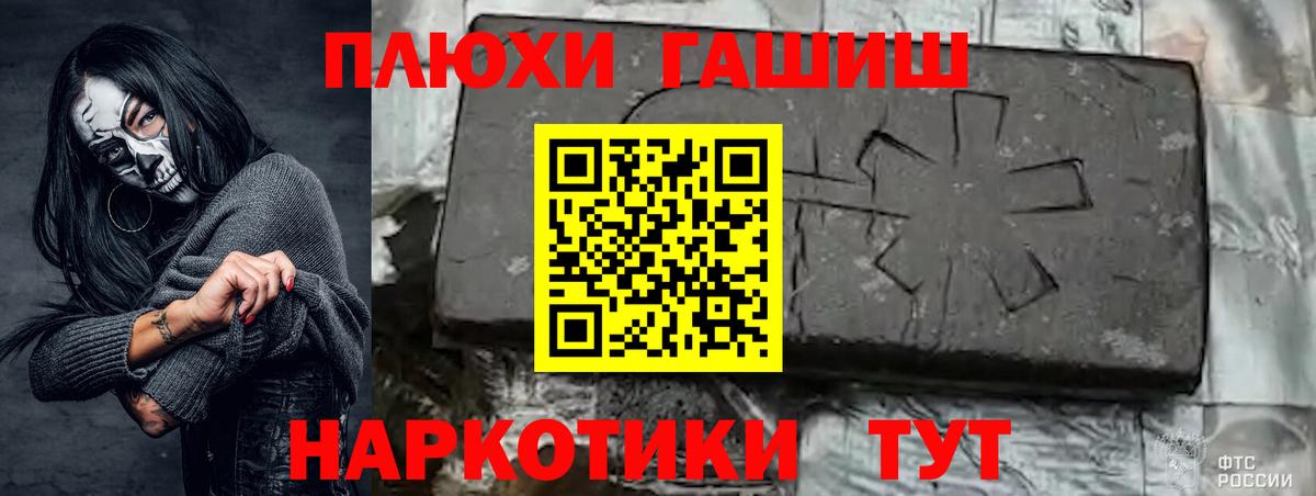 Гашиш убойный Сергиев Посад