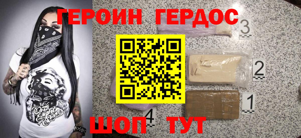 ГЕРОИН герыч  Героин  Сергиев Посад  Вход с VPN 