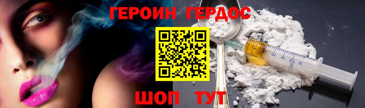 Героин Афган Сергиев Посад