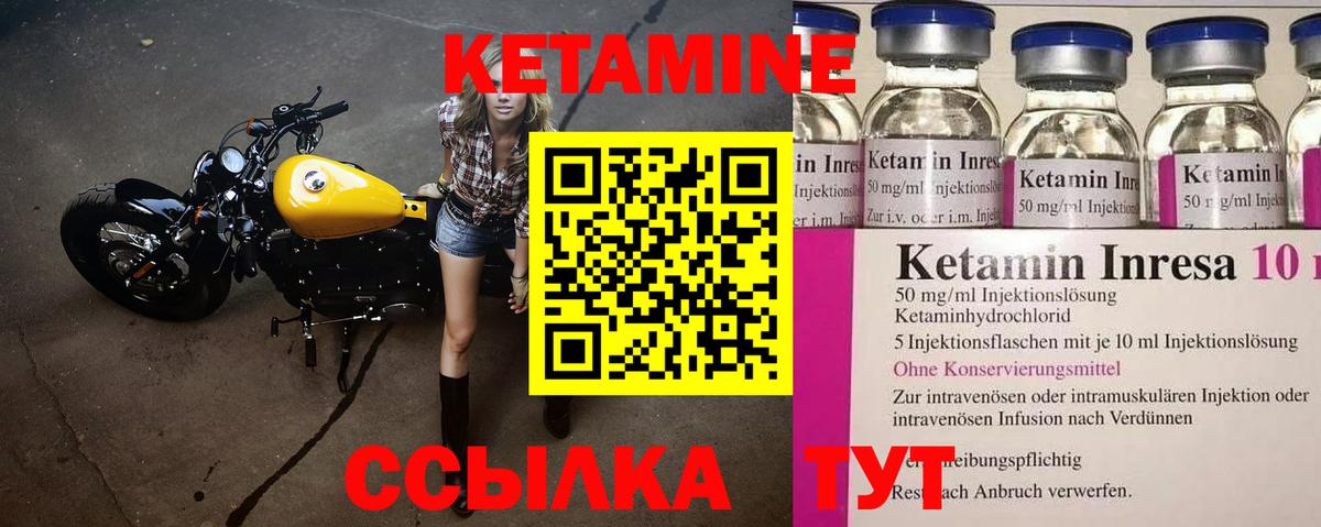 Сергиев Посад  КЕТАМИН ketamine  Вход с VPN  КЕТАМИН VHQ 