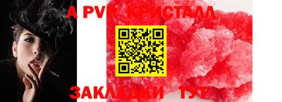 ALPHA-PVP Нягань