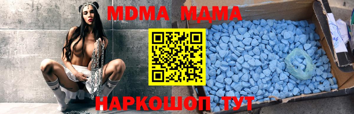 МДМА  Вход с VPN  Сергиев Посад  МДМА crystal  MDMA кристаллы 