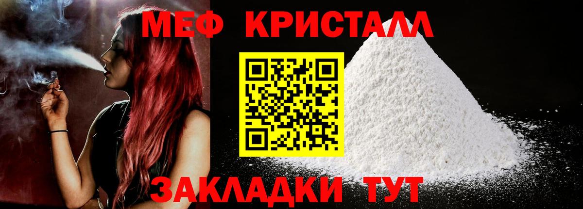 МЕФ  Мефедрон мяу мяу  Вход с VPN  Сергиев Посад  МЕФ VHQ 