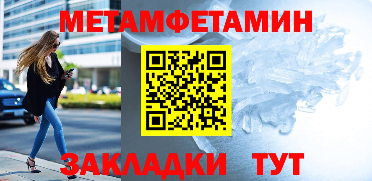 Сергиев Посад  Первитин винт  Вход с VPN 