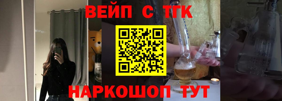 ТГК жижа Сергиев Посад